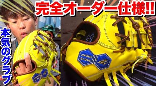 JUNKEI-GLOVE／ジュンケイ-グラブ【公式サイト】オーダー硬式 ...