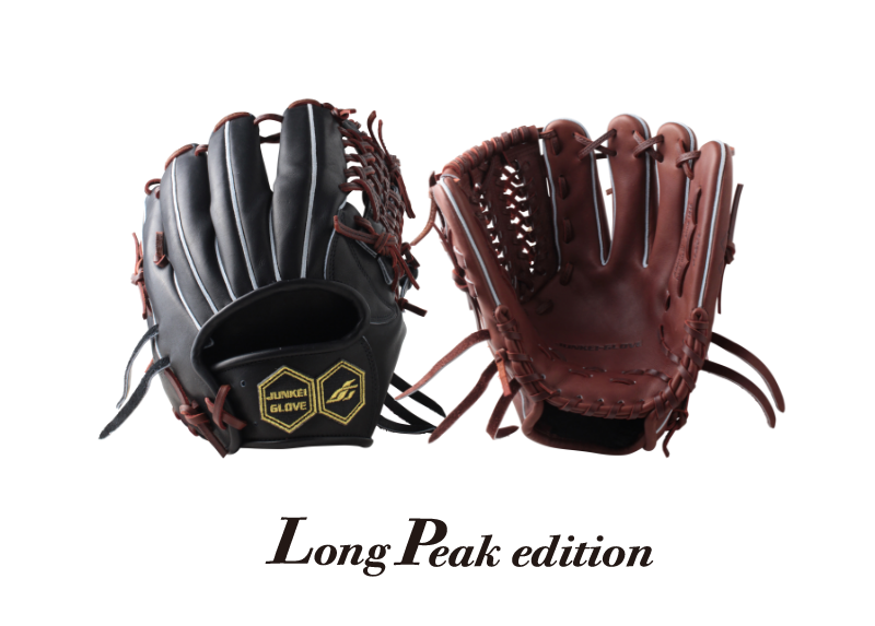 Long Peak edition』ロングピークエディション発売開始 | JUNKEI-GLOVE 