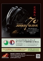 JUNKEI-GLOVE ｜ ARAMID MODEL JUNKEI-GLOVE 2011